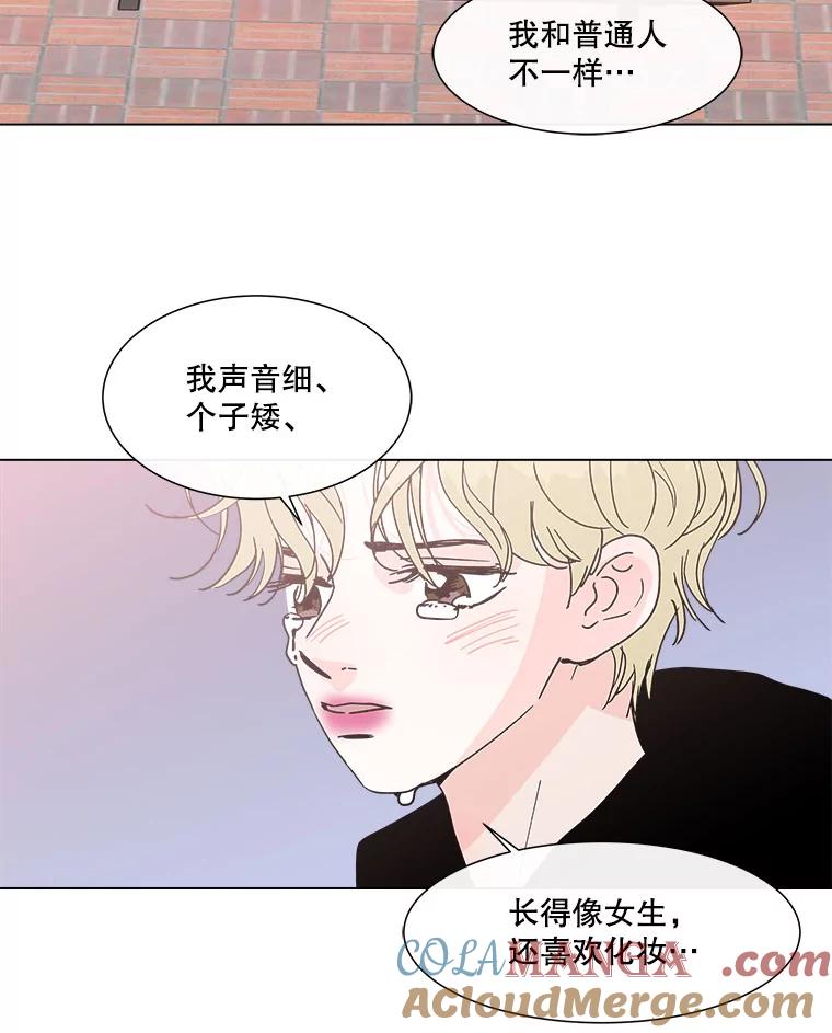 《青春之家》129.苦恼 第64页