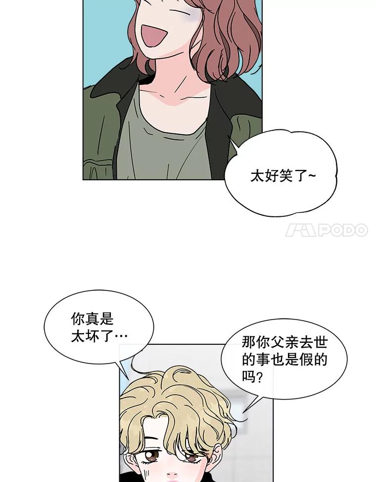 《青春之家》129.苦恼 第15页