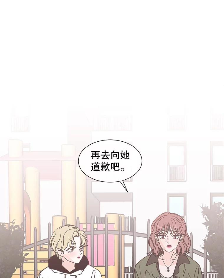 《青春之家》129.苦恼 第78页