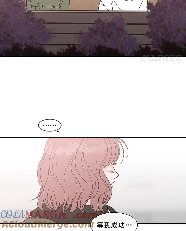 《青春之家》129.苦恼 第76页