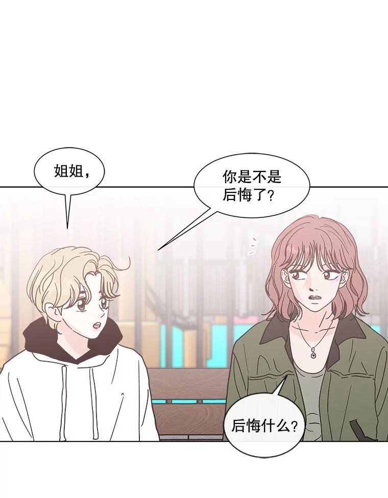 《青春之家》129.苦恼 第26页