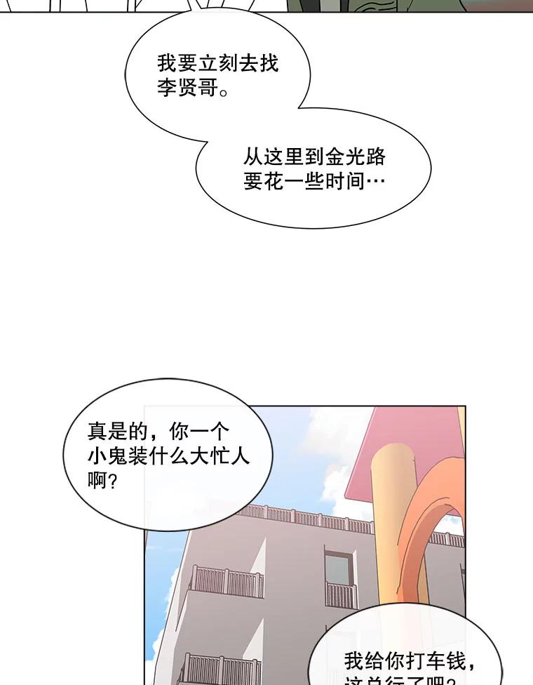 《青春之家》129.苦恼 第23页