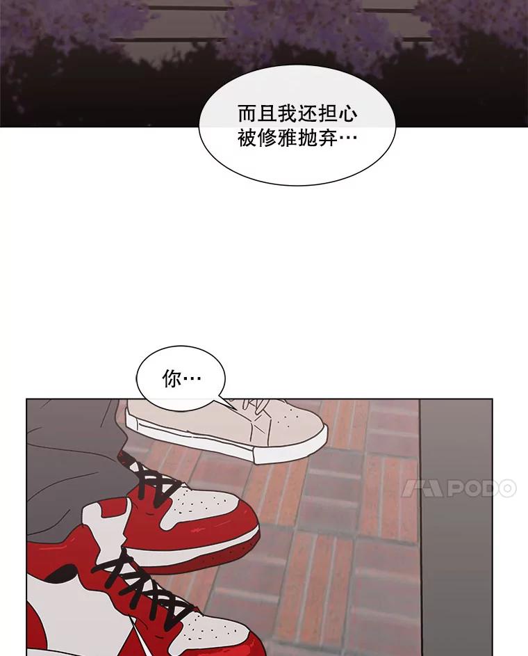 《青春之家》129.苦恼 第62页