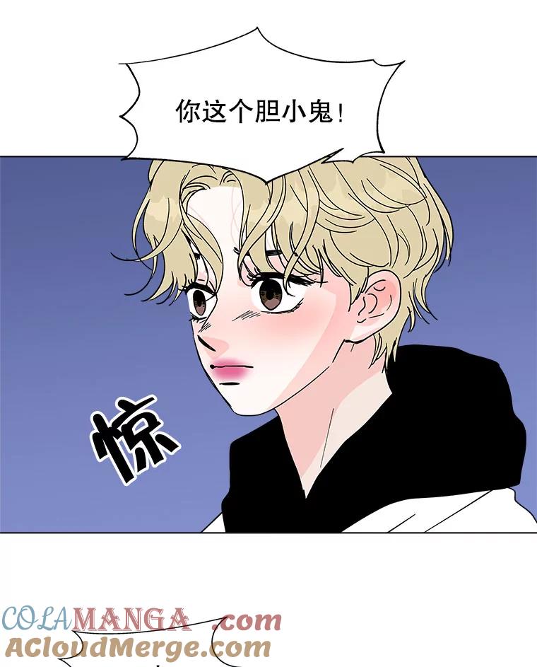 《青春之家》129.苦恼 第58页