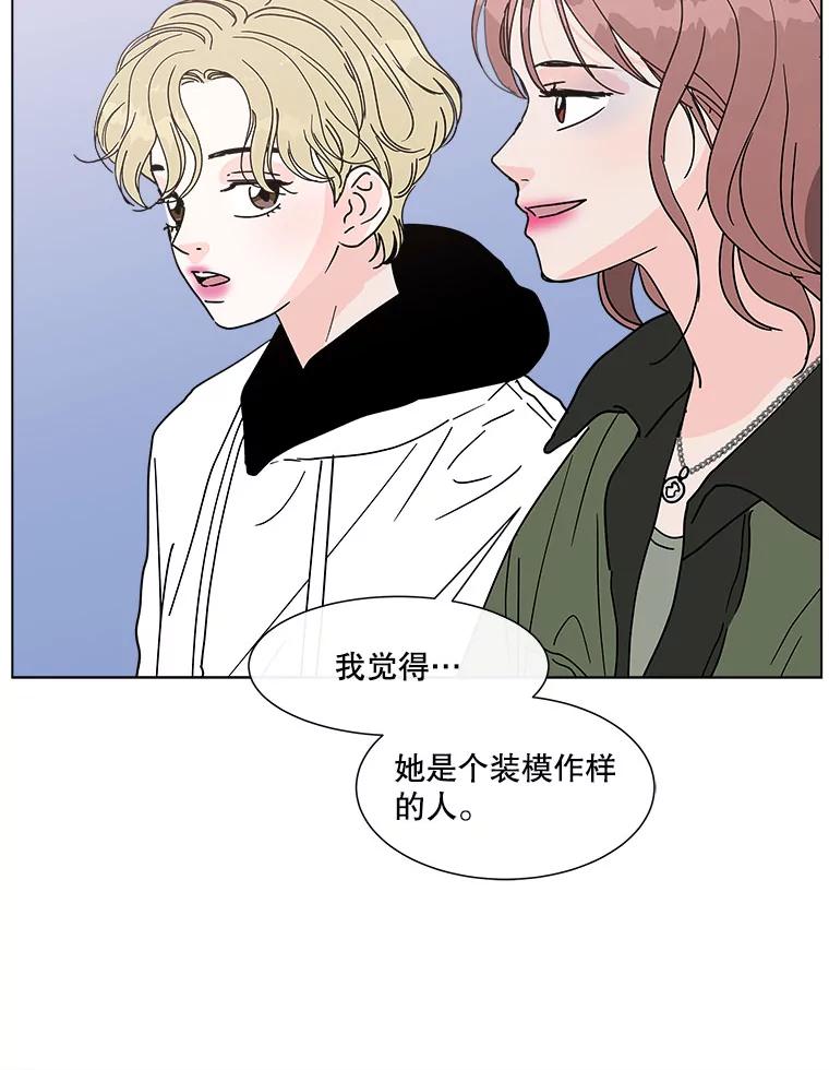 《青春之家》129.苦恼 第41页