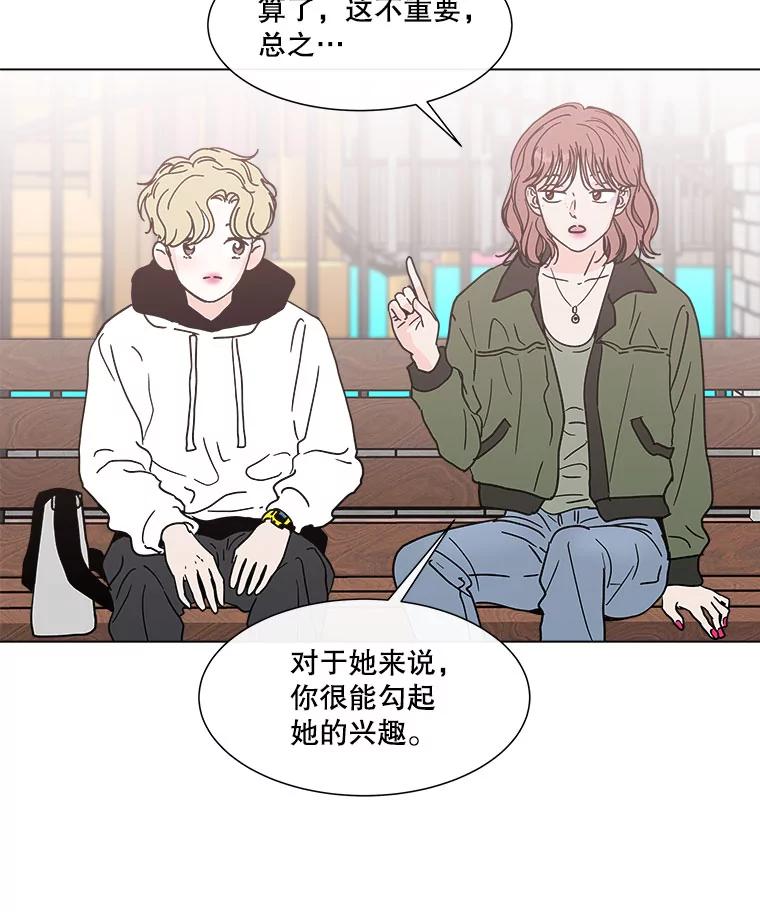 《青春之家》129.苦恼 第44页
