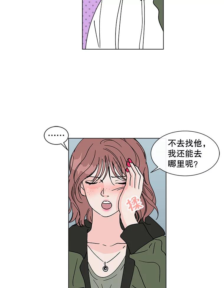 《青春之家》129.苦恼 第30页