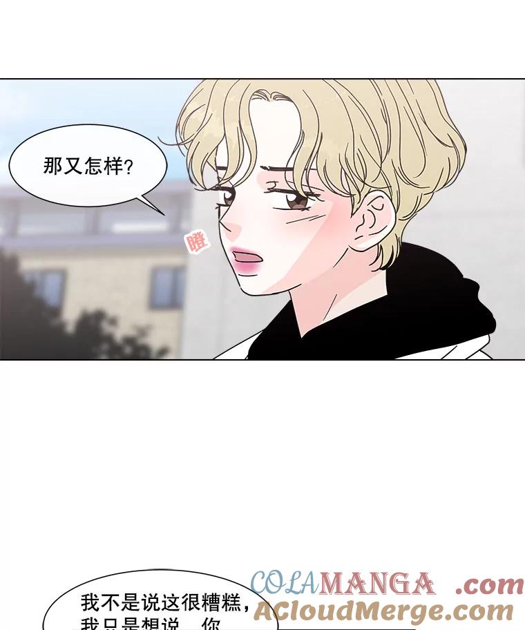 《青春之家》129.苦恼 第46页