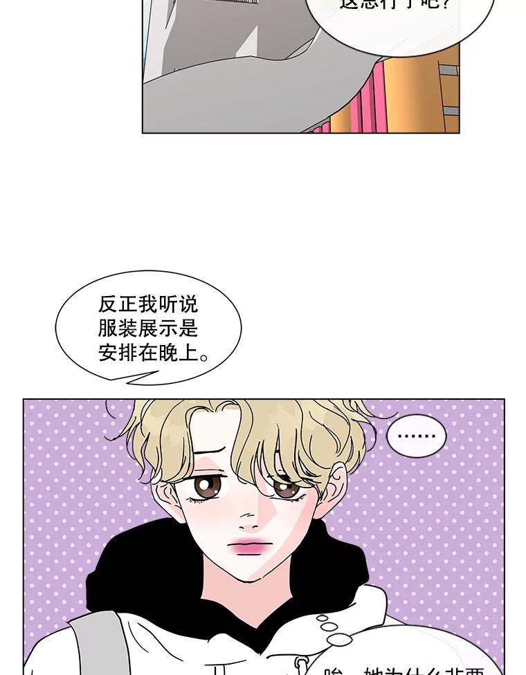 《青春之家》129.苦恼 第24页