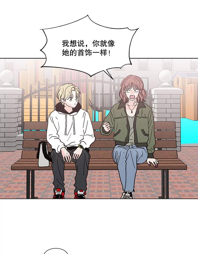 《青春之家》129.苦恼 第50页