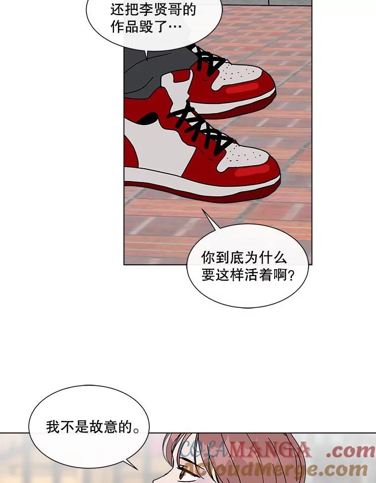 《青春之家》129.苦恼 第19页