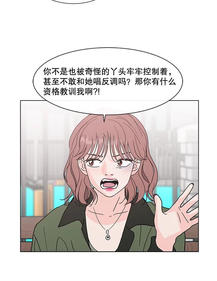 《青春之家》129.苦恼 第33页