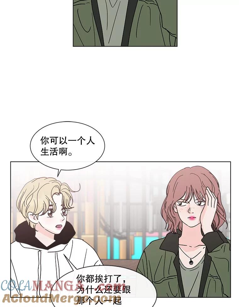 《青春之家》129.苦恼 第31页
