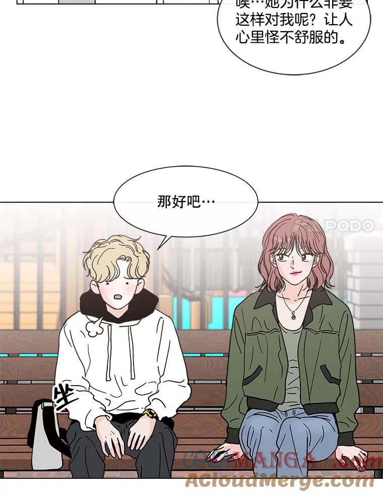 《青春之家》129.苦恼 第25页