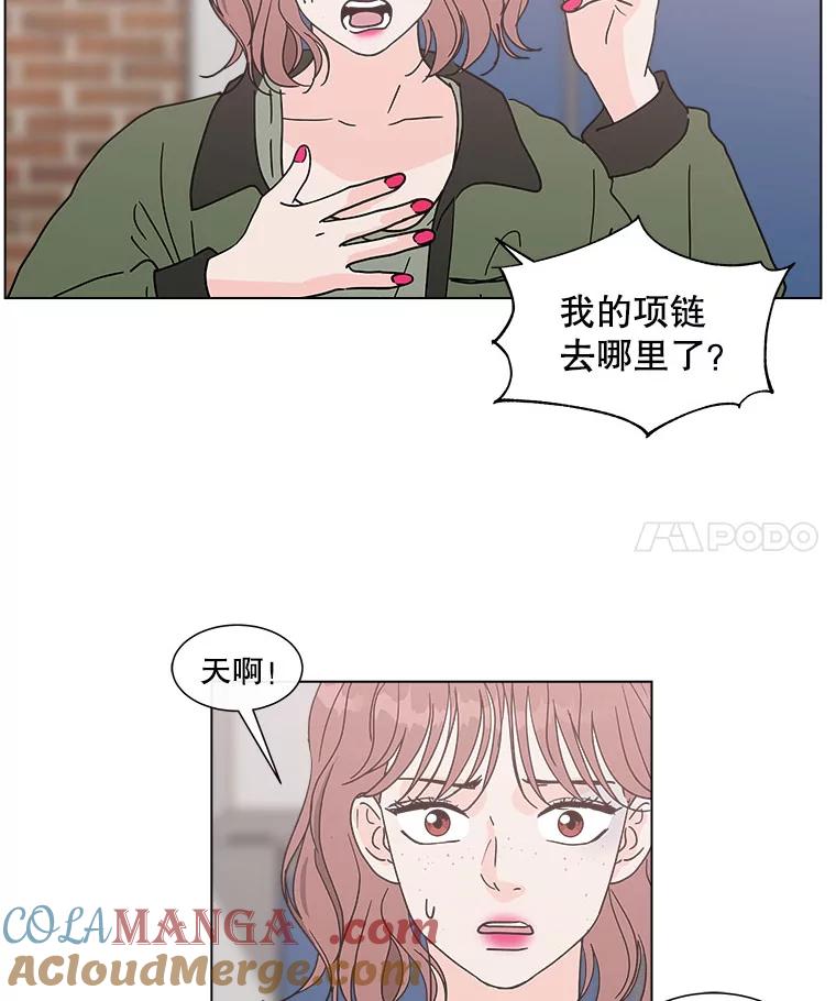 《青春之家》129.苦恼 第4页