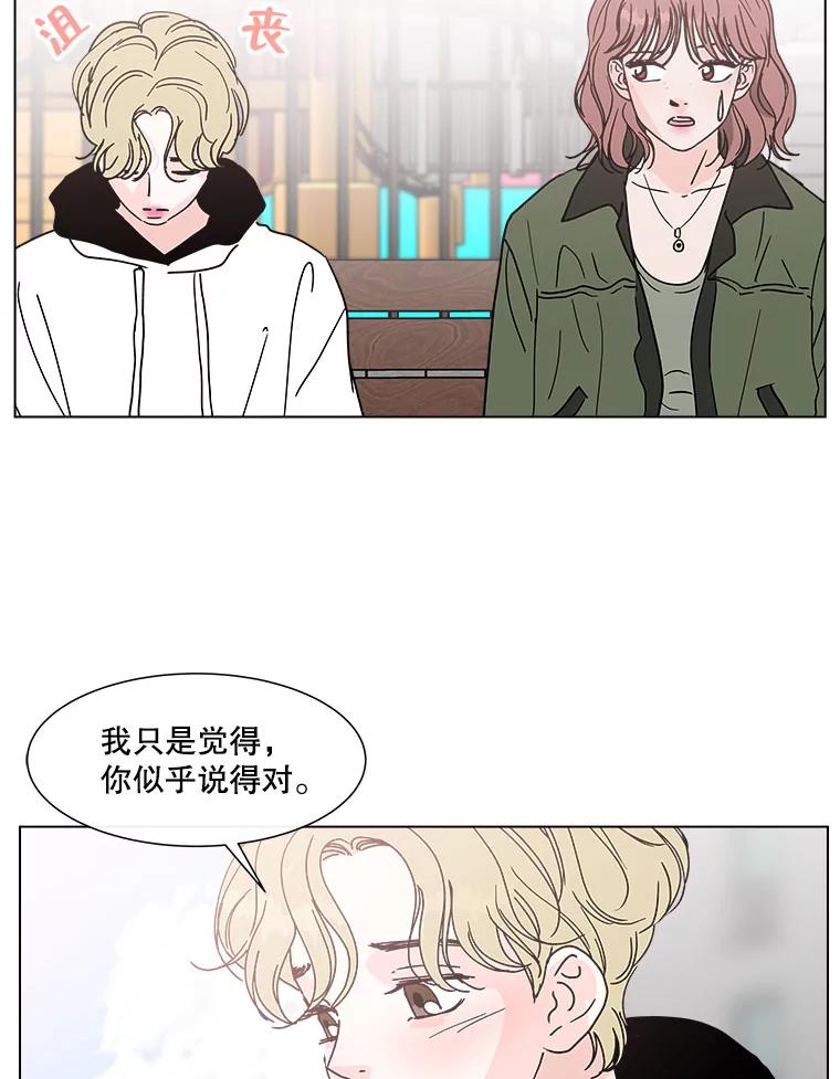 《青春之家》129.苦恼 第36页
