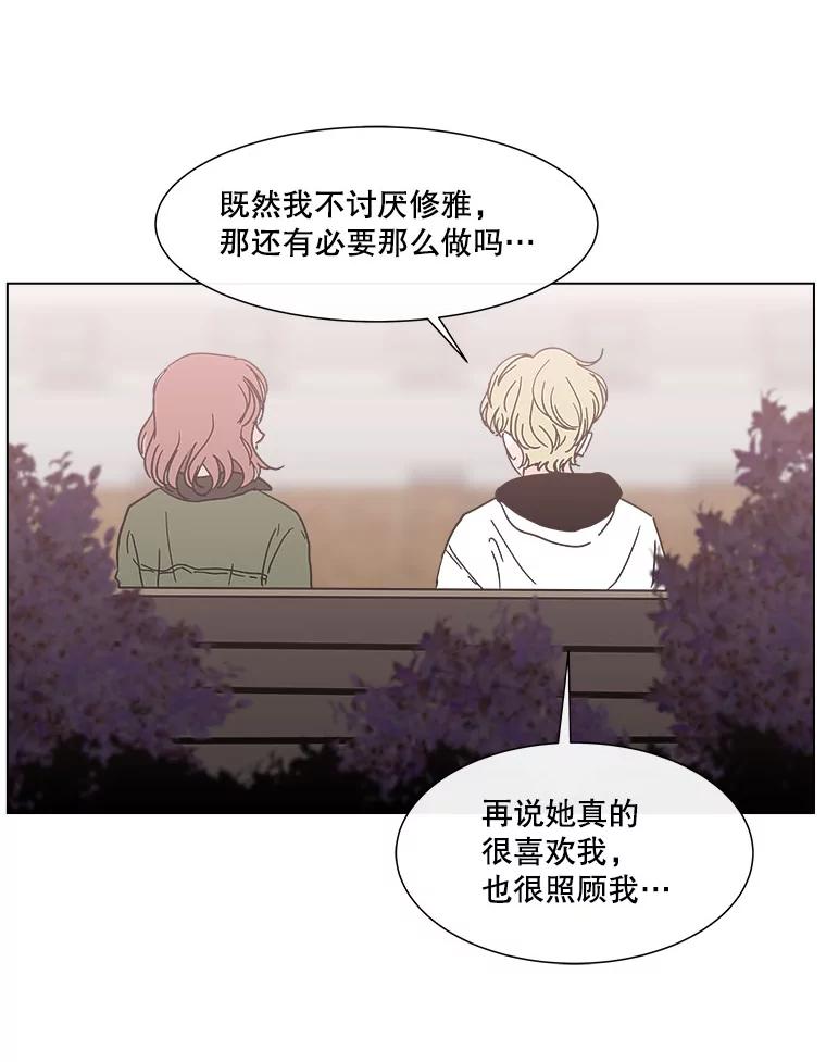 《青春之家》129.苦恼 第39页