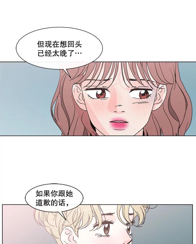 《青春之家》129.苦恼 第74页