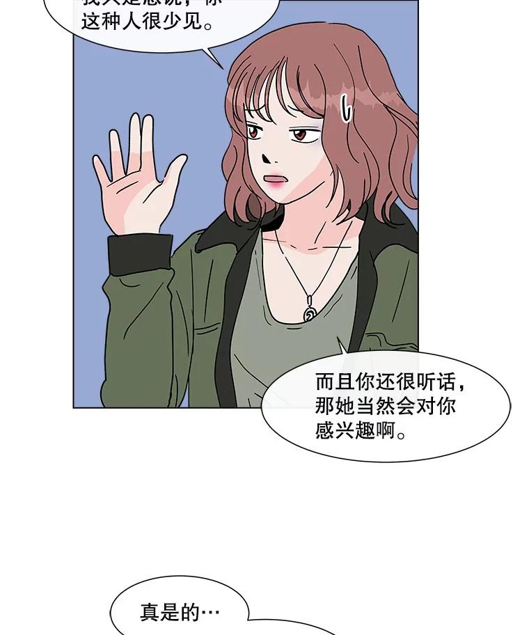 《青春之家》129.苦恼 第47页