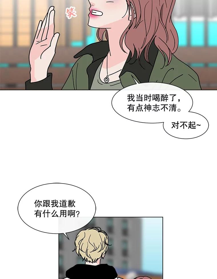 《青春之家》129.苦恼 第20页