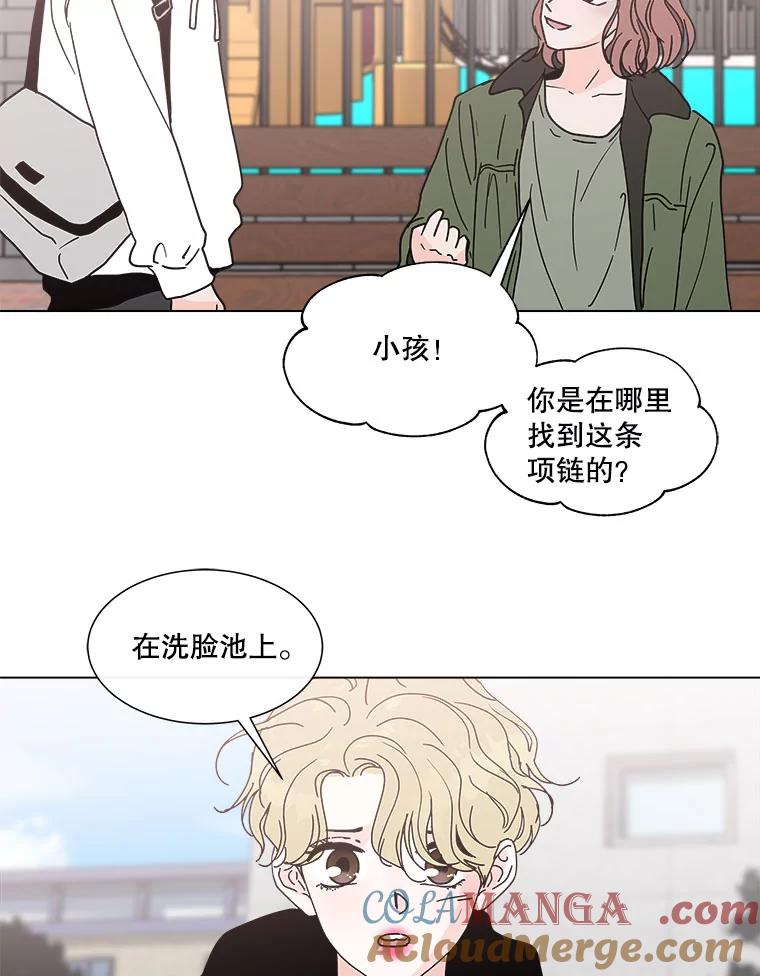 《青春之家》129.苦恼 第13页
