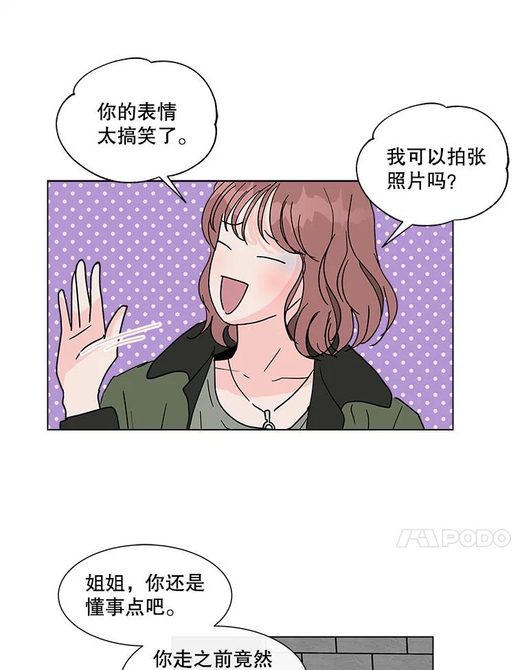 《青春之家》129.苦恼 第18页