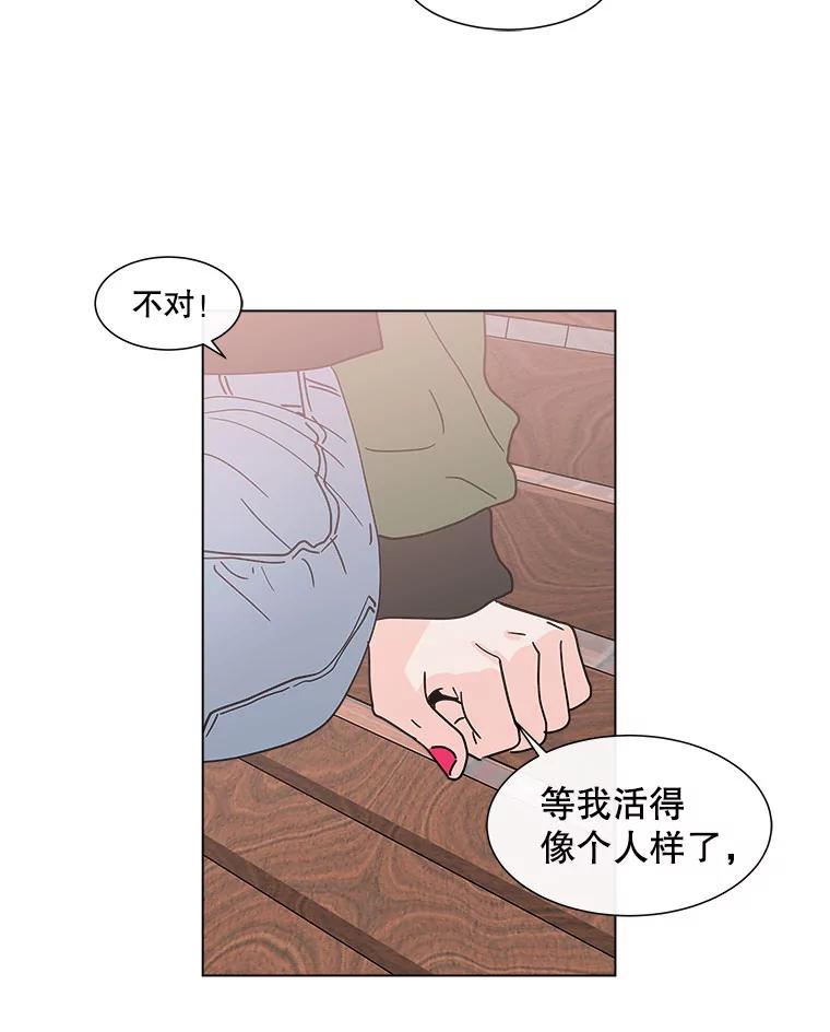 《青春之家》129.苦恼 第77页