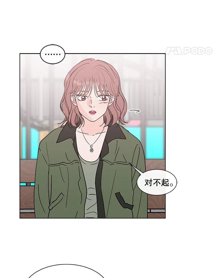 《青春之家》129.苦恼 第66页