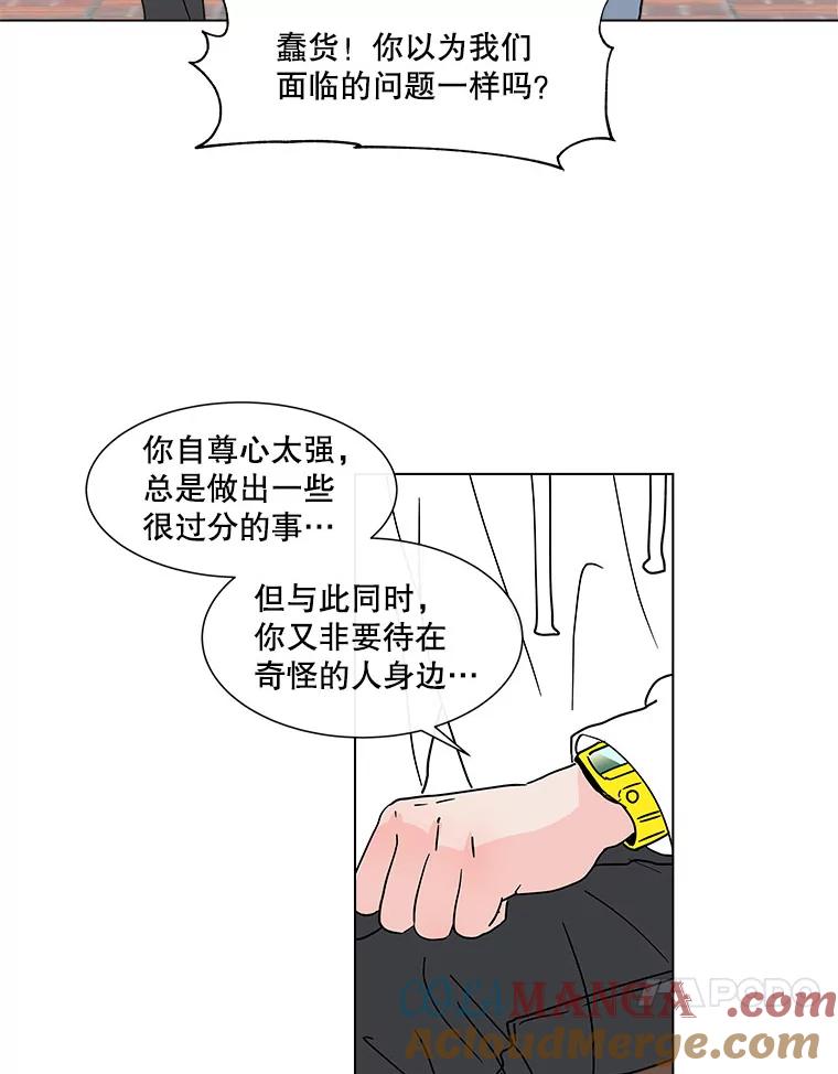 《青春之家》129.苦恼 第55页