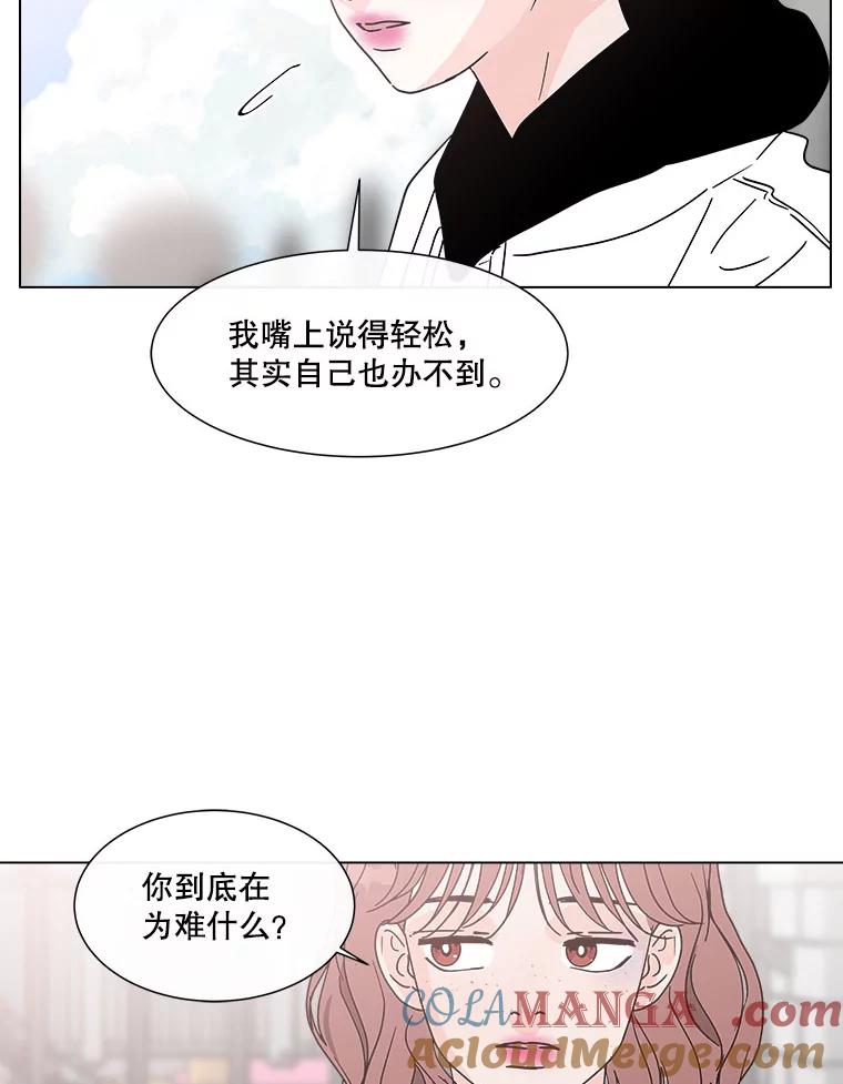《青春之家》129.苦恼 第37页