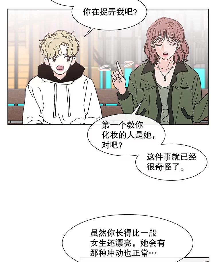 《青春之家》129.苦恼 第48页