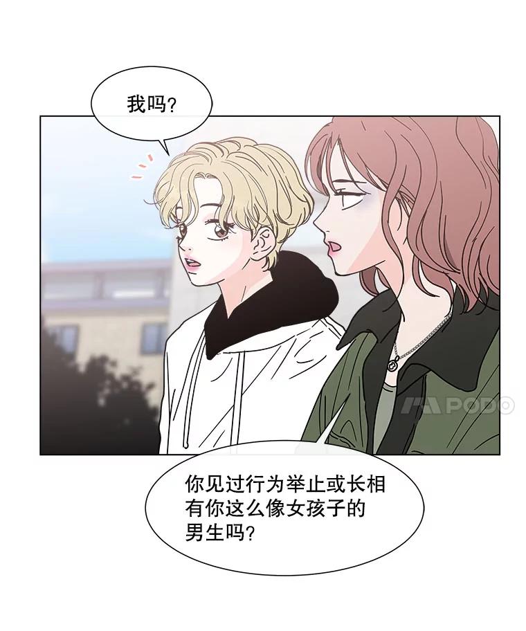 《青春之家》129.苦恼 第45页