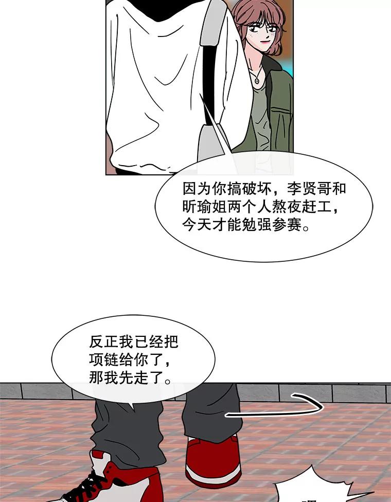 《青春之家》129.苦恼 第21页