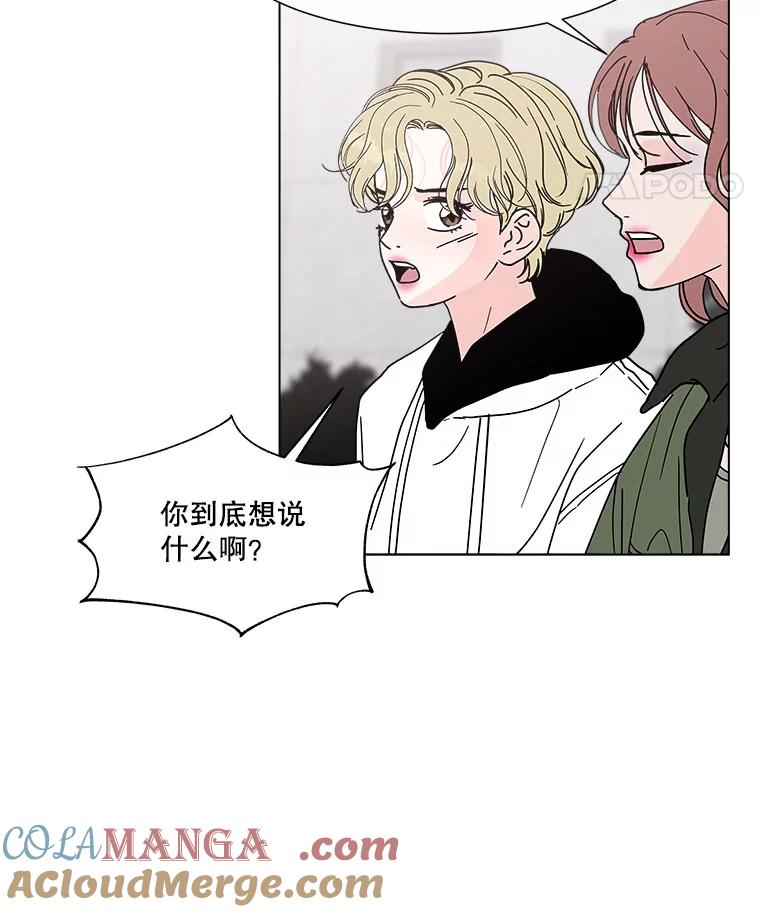 《青春之家》129.苦恼 第49页