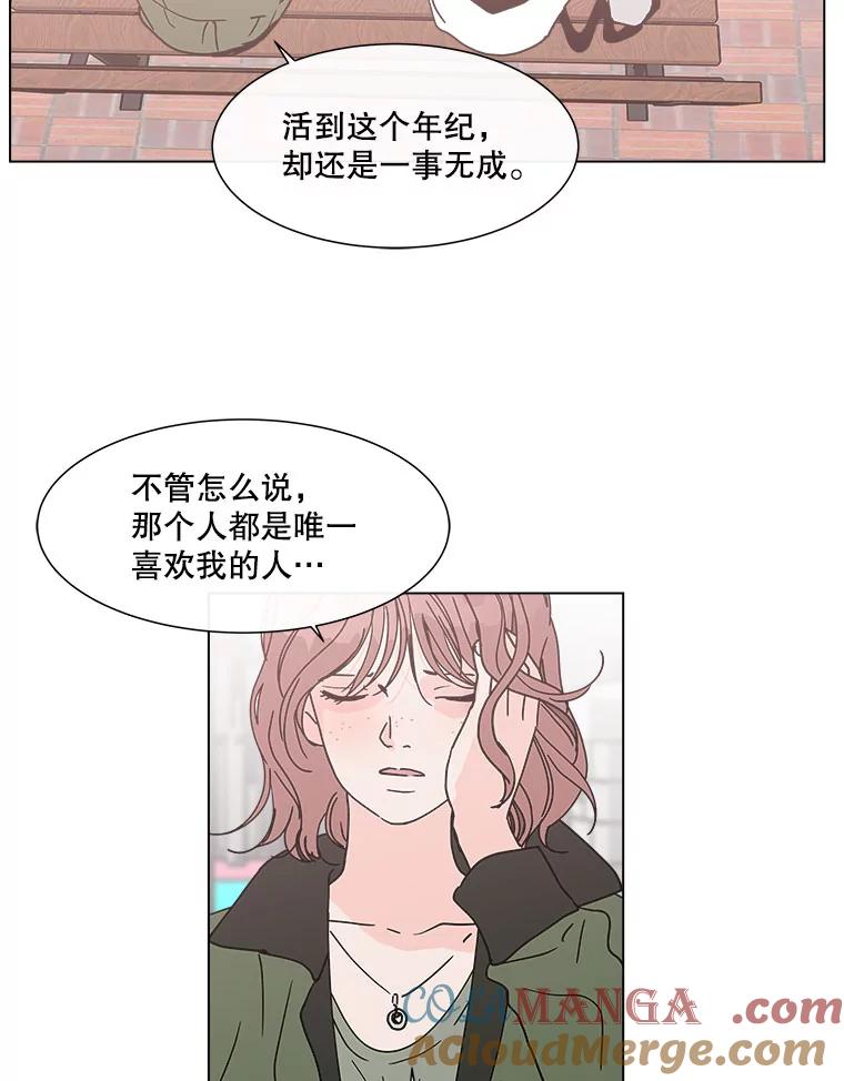 《青春之家》129.苦恼 第70页