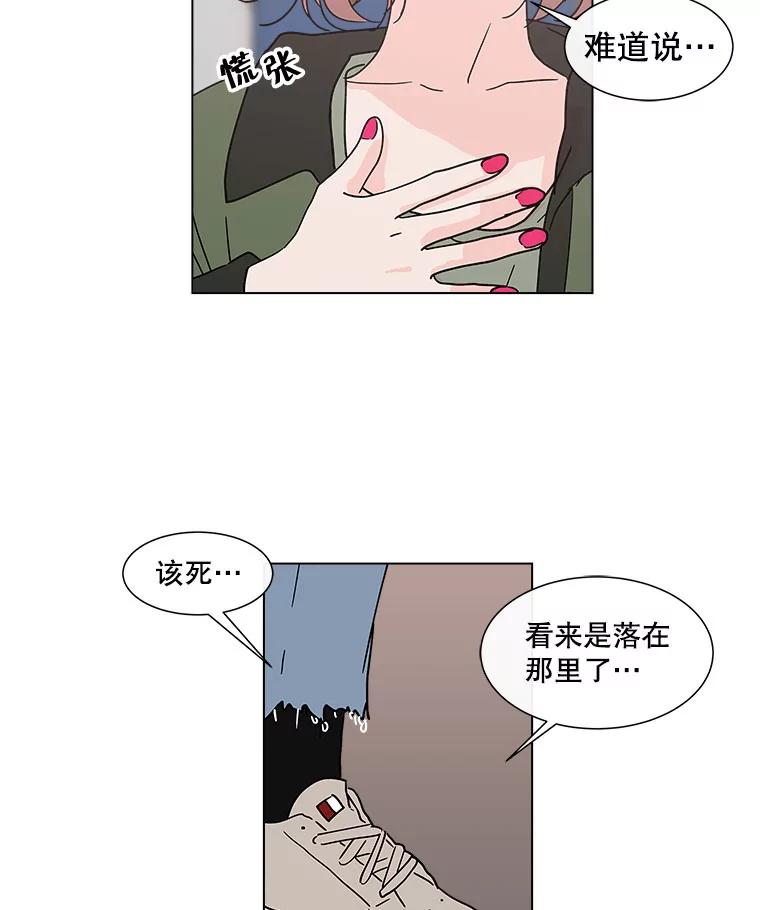 《青春之家》129.苦恼 第5页