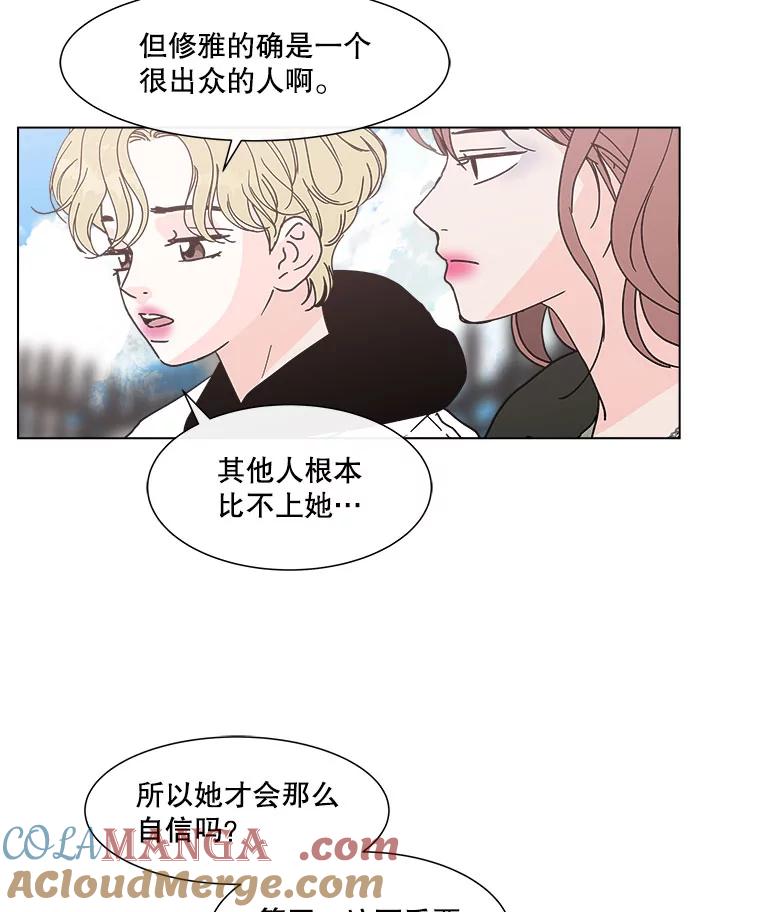 《青春之家》129.苦恼 第43页