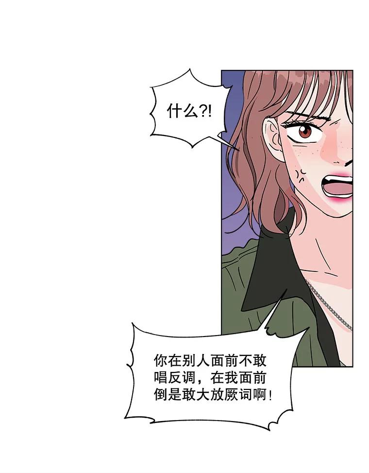 《青春之家》129.苦恼 第57页