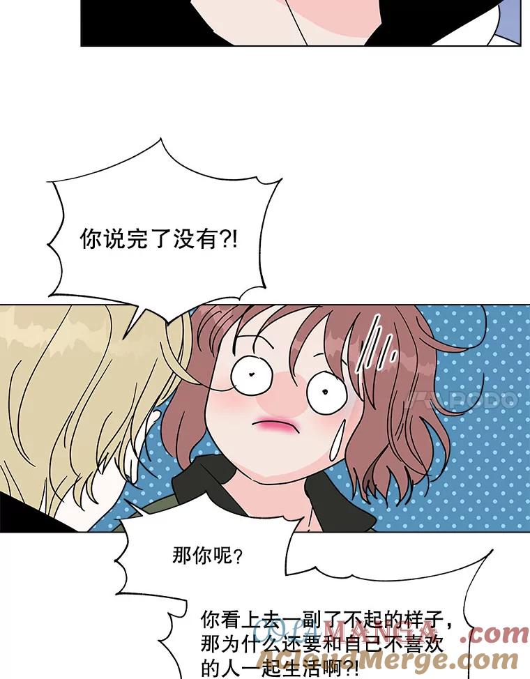 《青春之家》129.苦恼 第52页