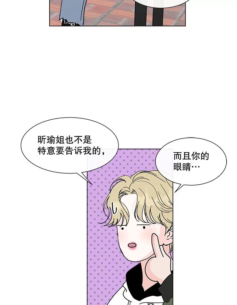 《青春之家》129.苦恼 第29页