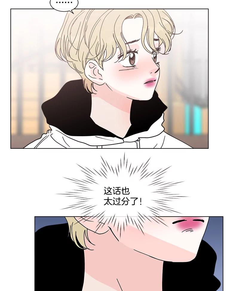 《青春之家》129.苦恼 第51页