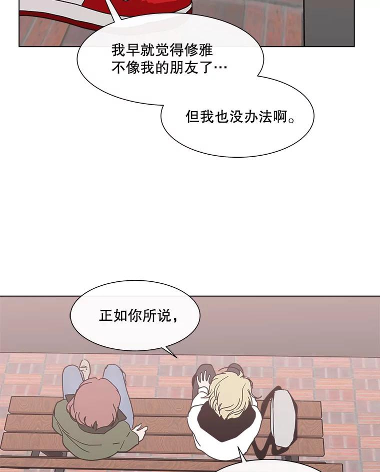 《青春之家》129.苦恼 第63页