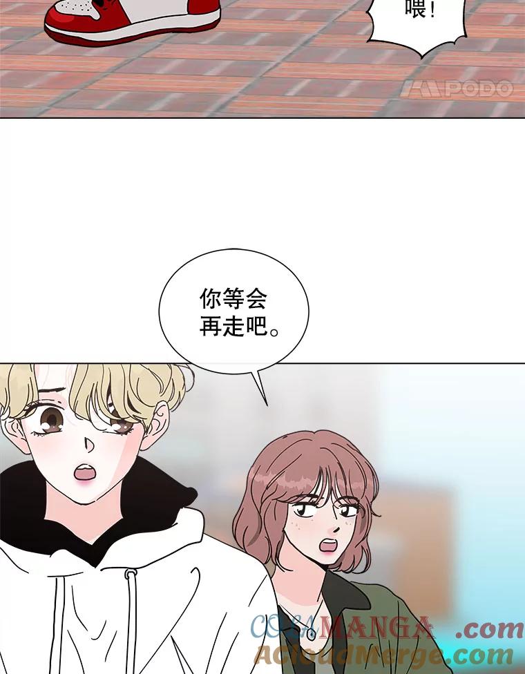 《青春之家》129.苦恼 第22页
