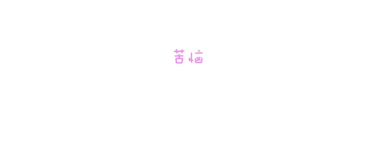 《青春之家》129.苦恼 第9页