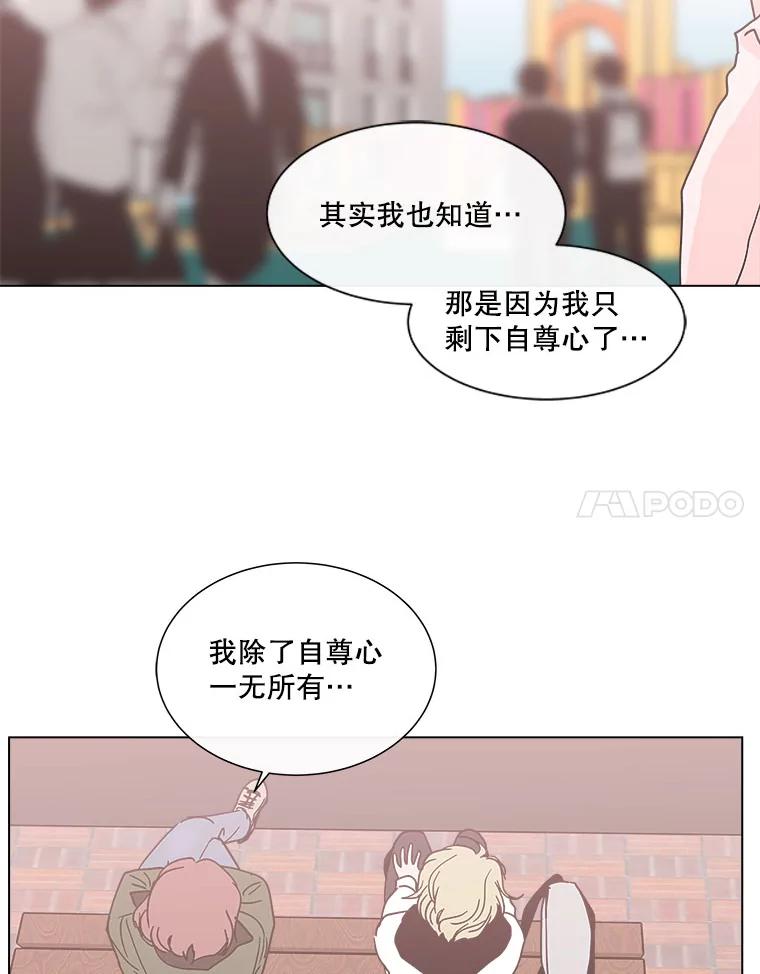 《青春之家》129.苦恼 第69页