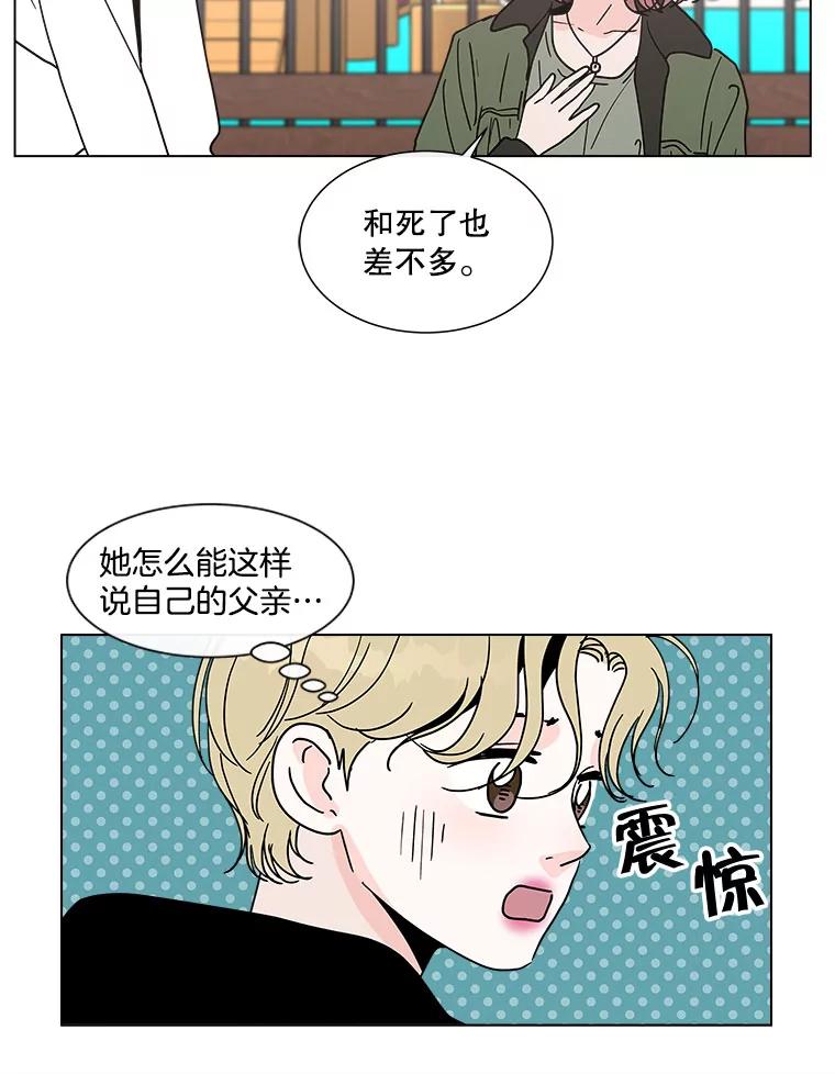 《青春之家》129.苦恼 第17页
