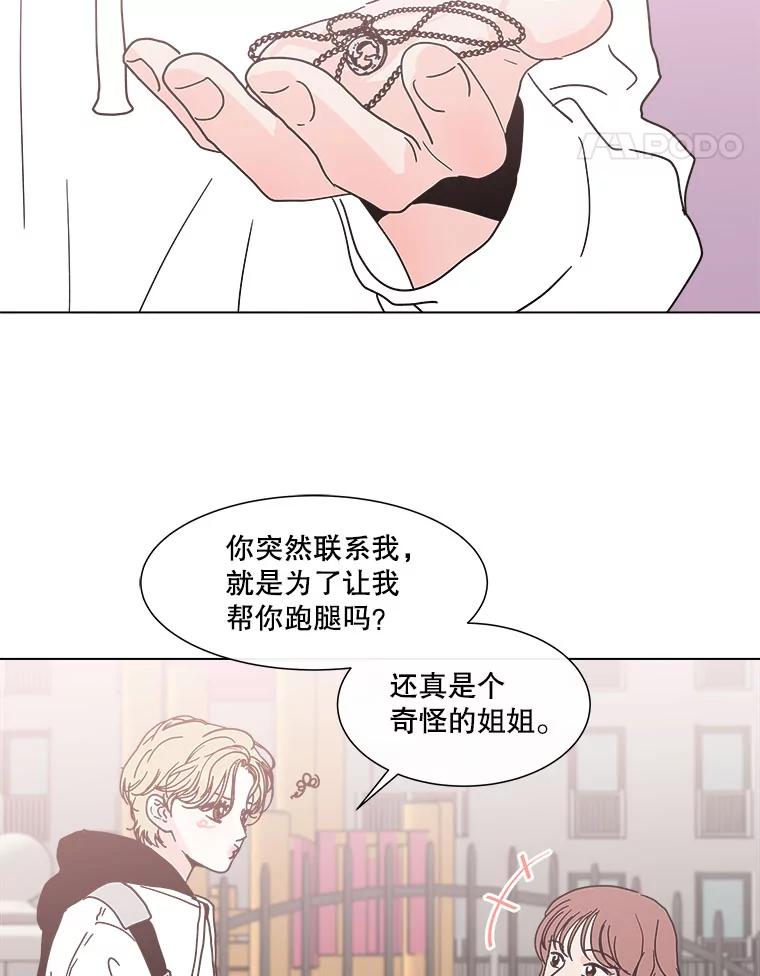 《青春之家》129.苦恼 第12页