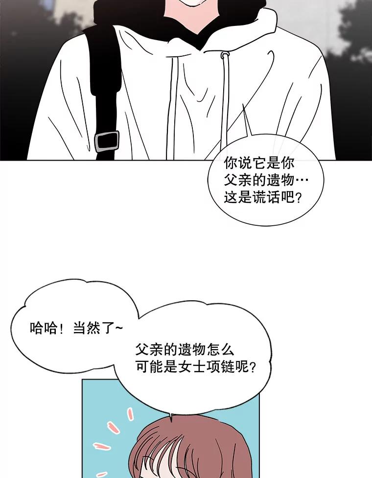 《青春之家》129.苦恼 第14页