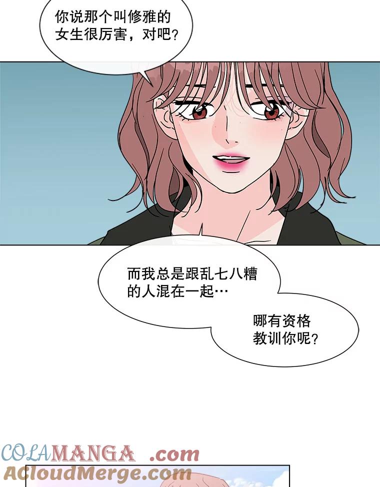 《青春之家》129.苦恼 第67页