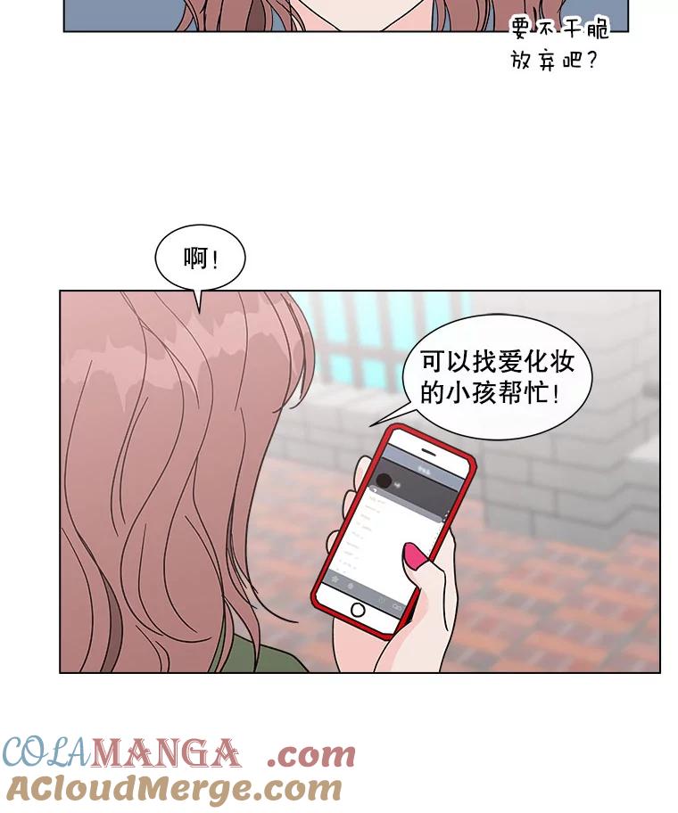 《青春之家》129.苦恼 第7页